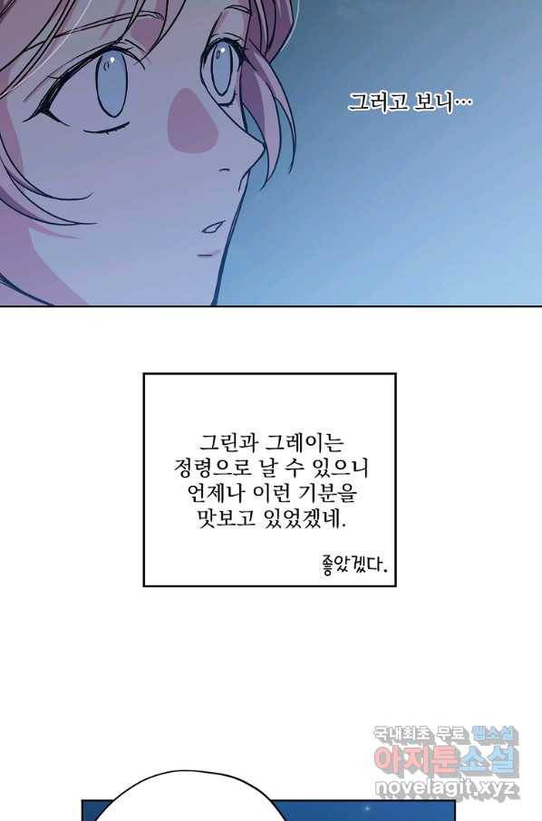 치트라 159화 12