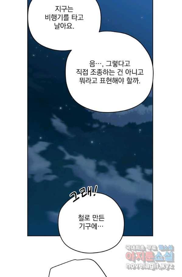 치트라 159화 13