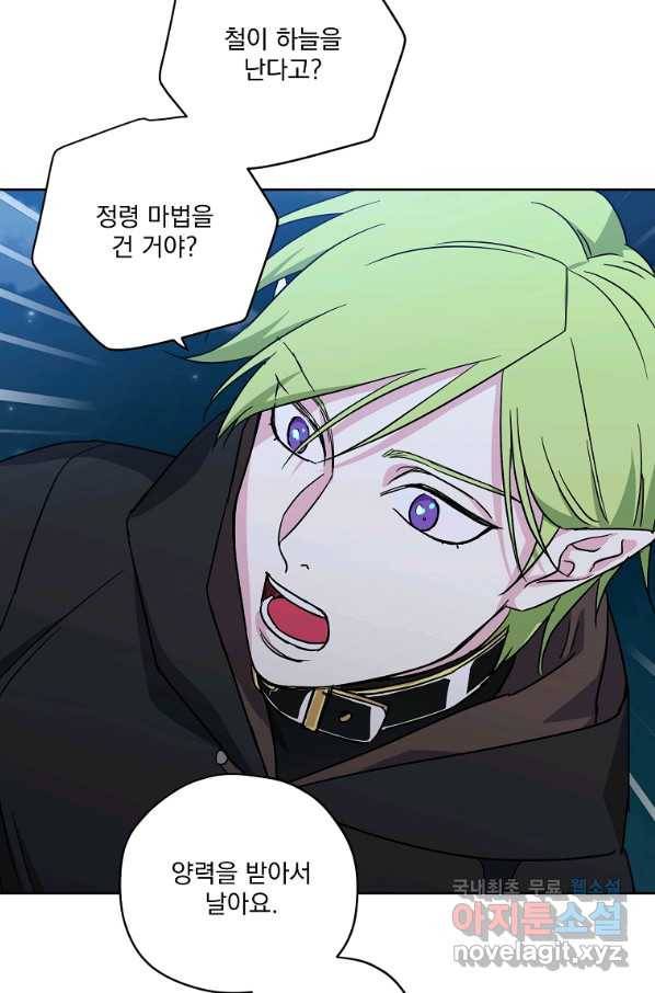 치트라 159화 14