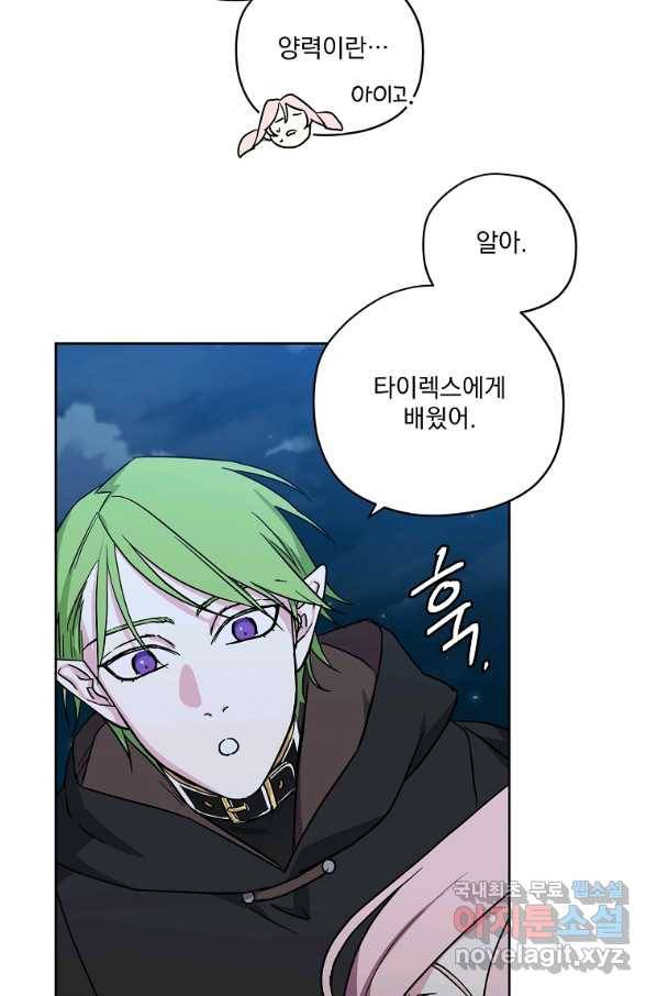 치트라 159화 15