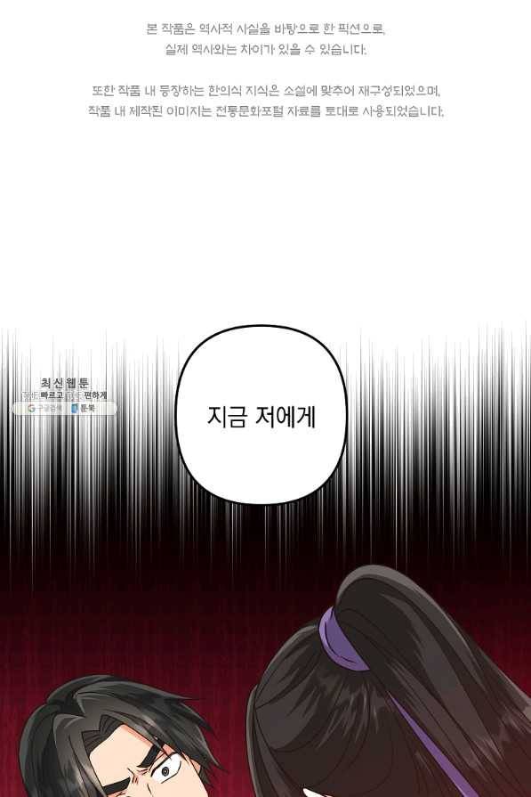 낙화유수 50화 1