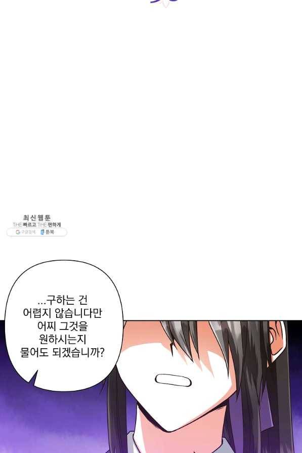 낙화유수 50화 4