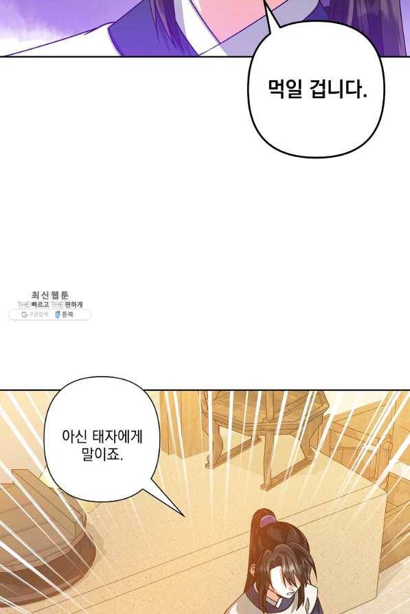 낙화유수 50화 5