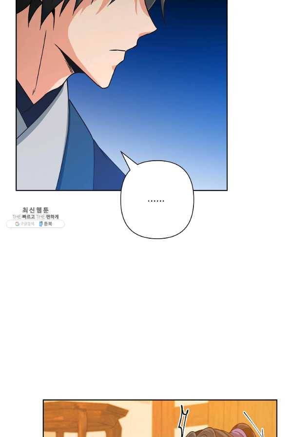 낙화유수 50화 11