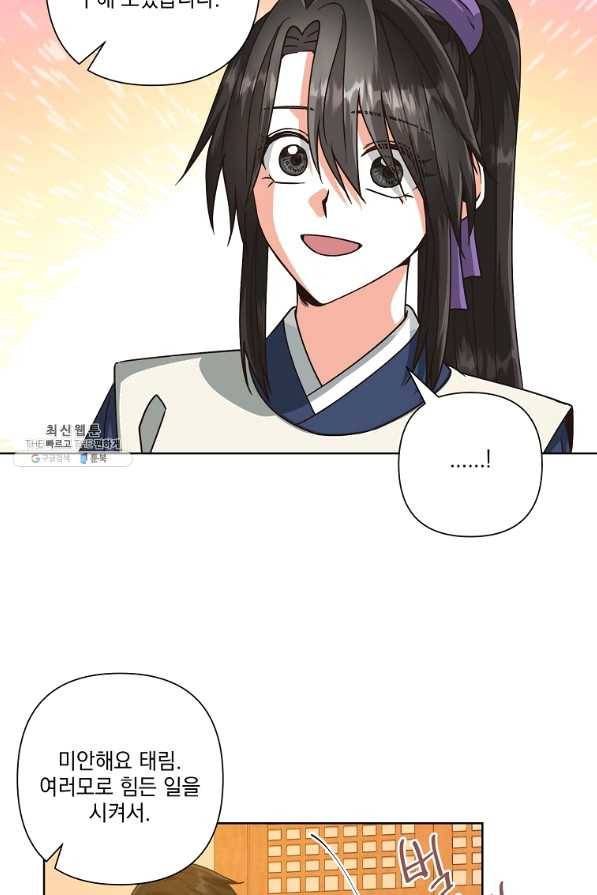 낙화유수 50화 13
