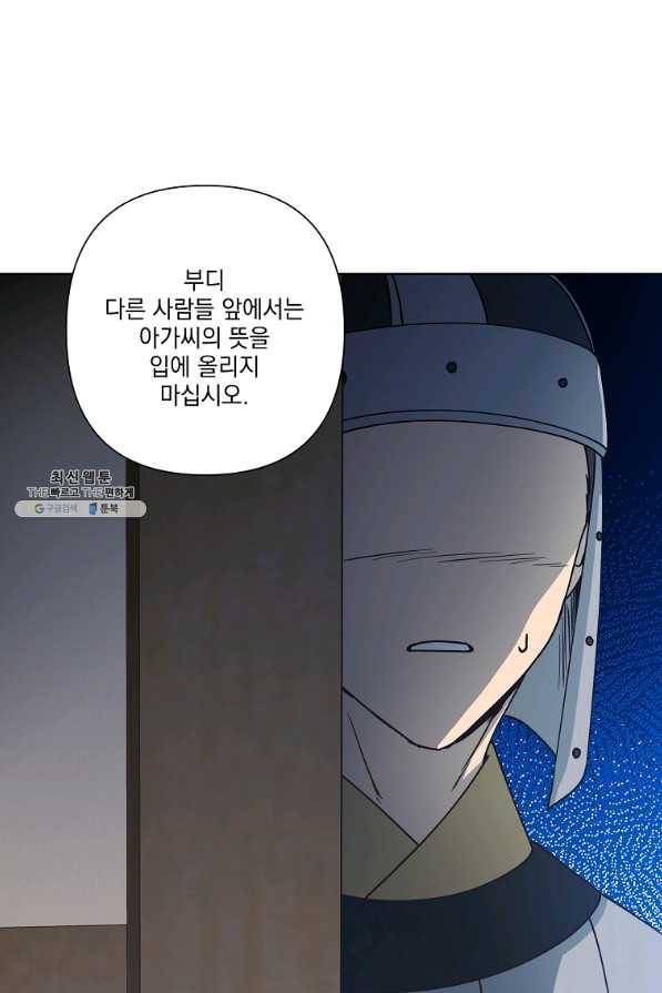 낙화유수 50화 15