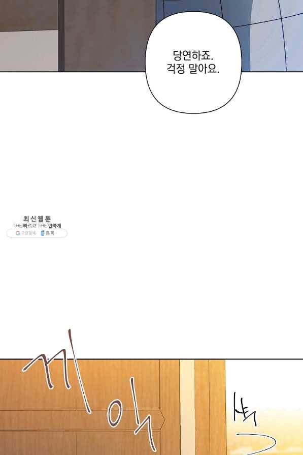 낙화유수 50화 16