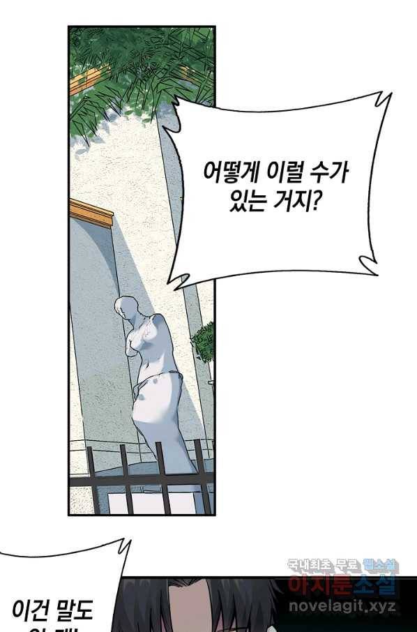 시간 거래상 영생클럽 12화 2