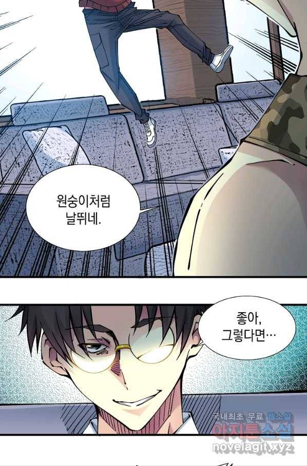 시간 거래상 영생클럽 12화 4
