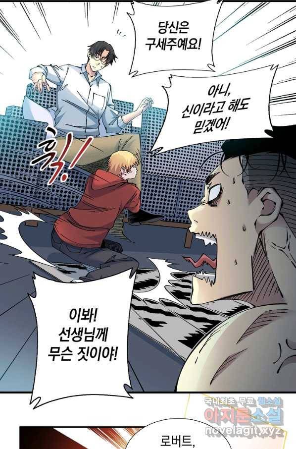 시간 거래상 영생클럽 12화 5