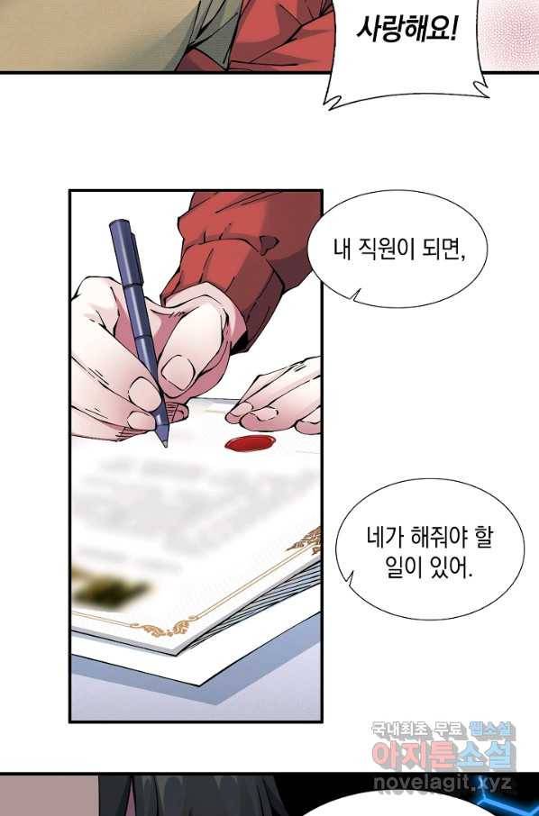 시간 거래상 영생클럽 12화 7