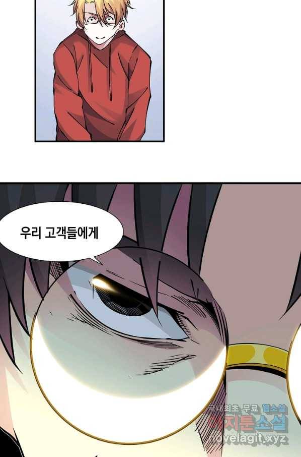 시간 거래상 영생클럽 12화 10