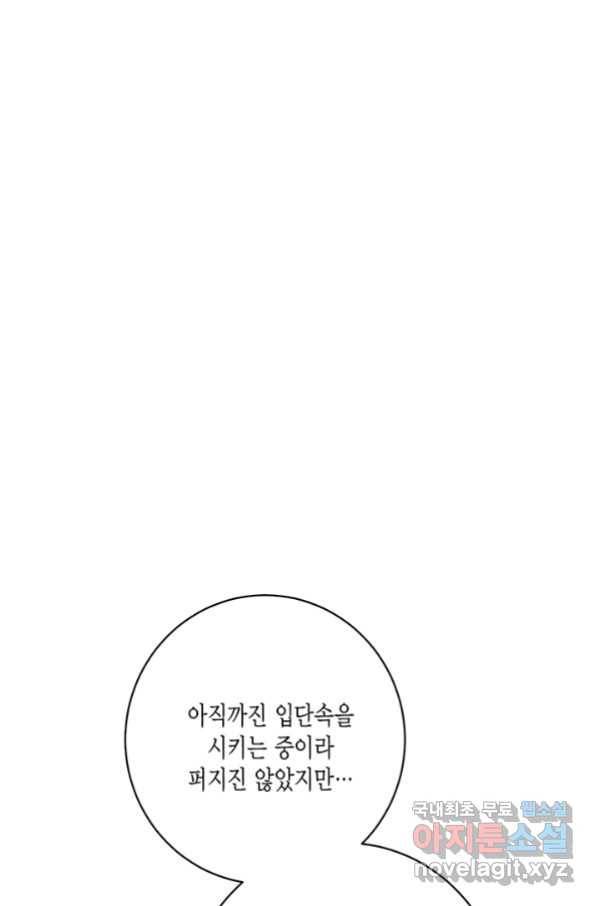 연록흔 145화 무풍 1