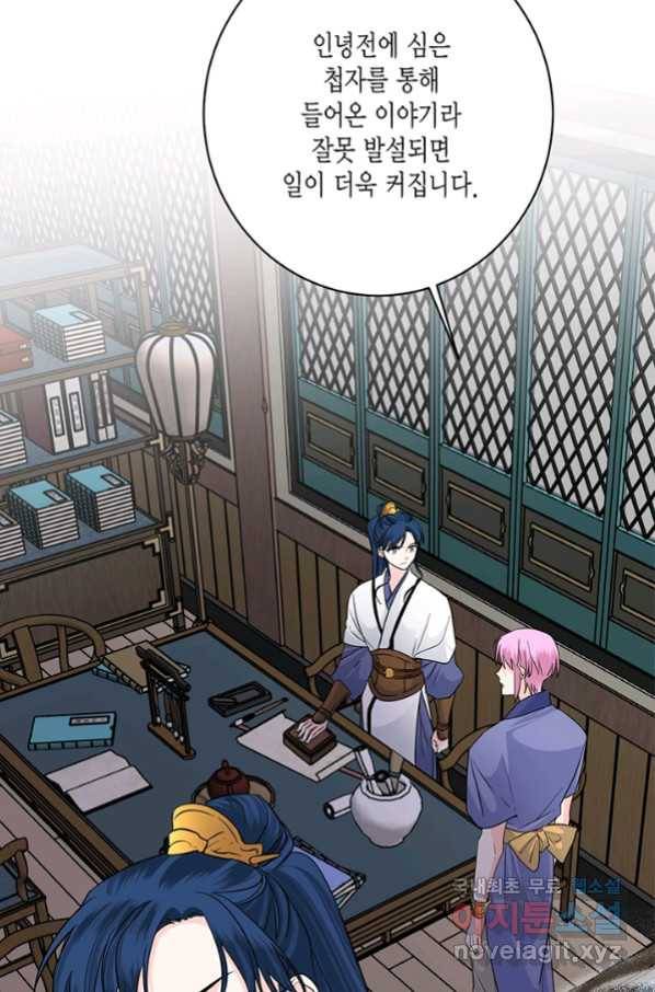 연록흔 145화 무풍 2