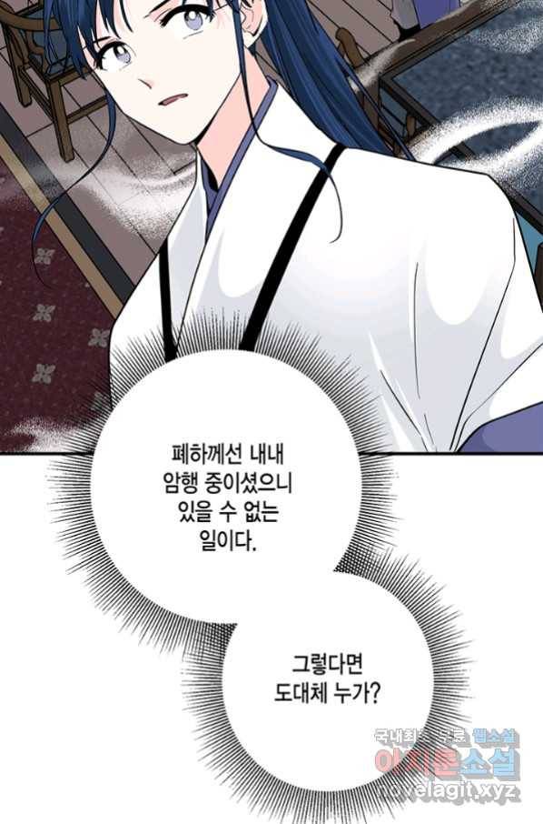 연록흔 145화 무풍 3