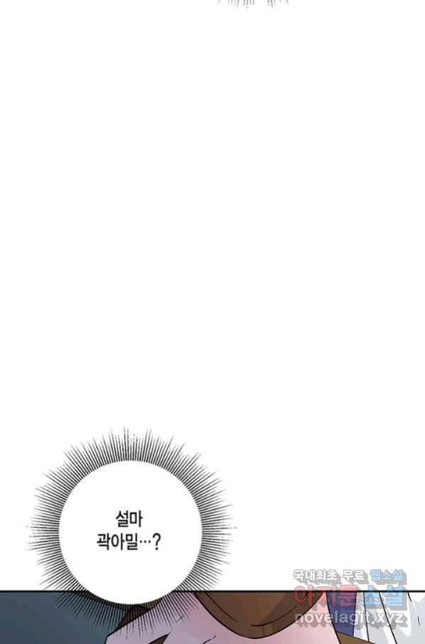 연록흔 145화 무풍 4
