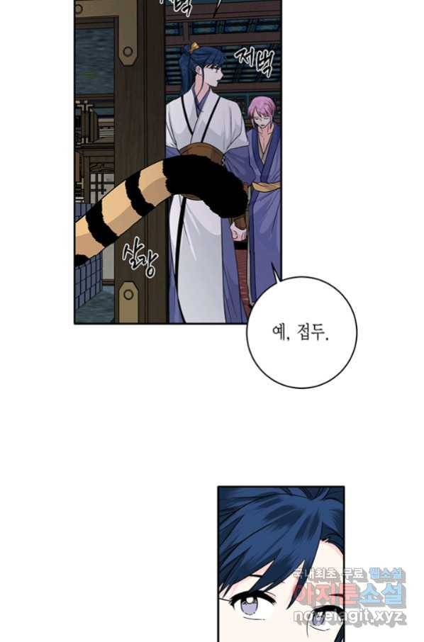 연록흔 145화 무풍 10