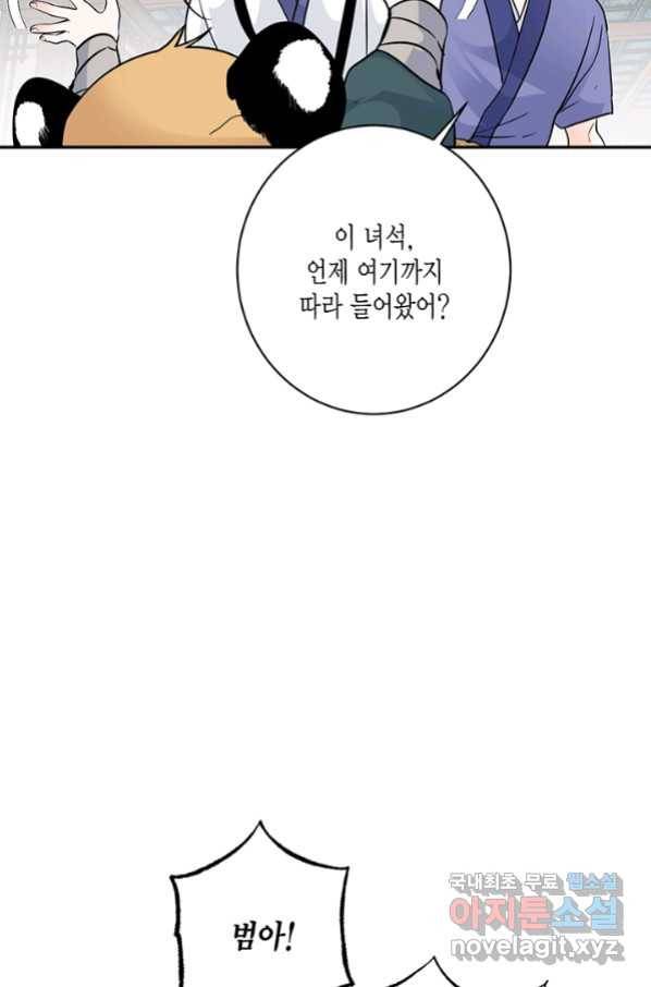 연록흔 145화 무풍 13