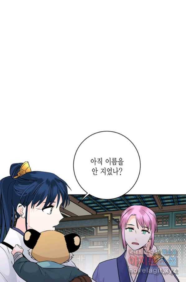 연록흔 145화 무풍 16