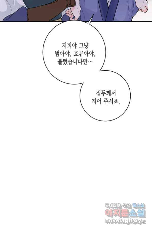 연록흔 145화 무풍 17