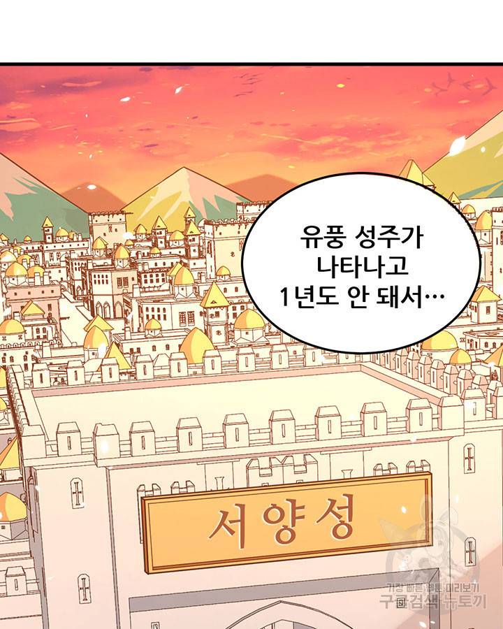 오늘부터 성주 215화 6