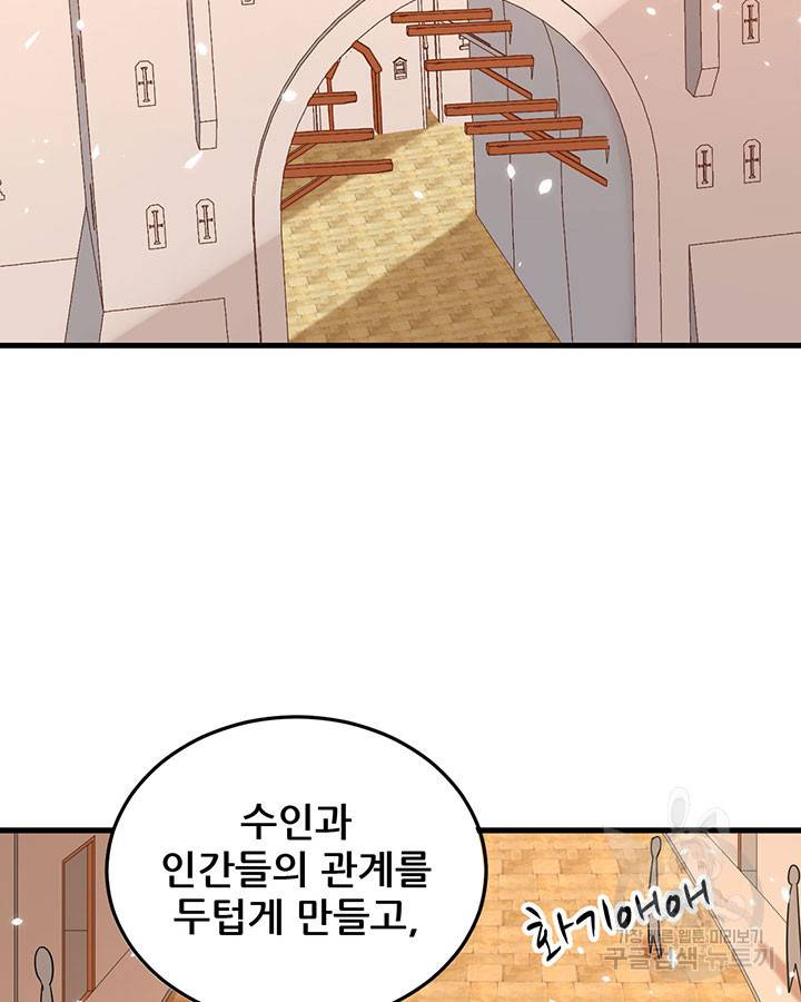 오늘부터 성주 215화 7