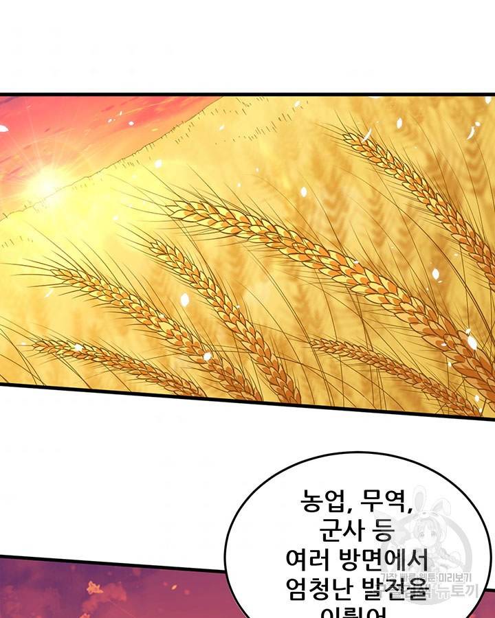 오늘부터 성주 215화 9