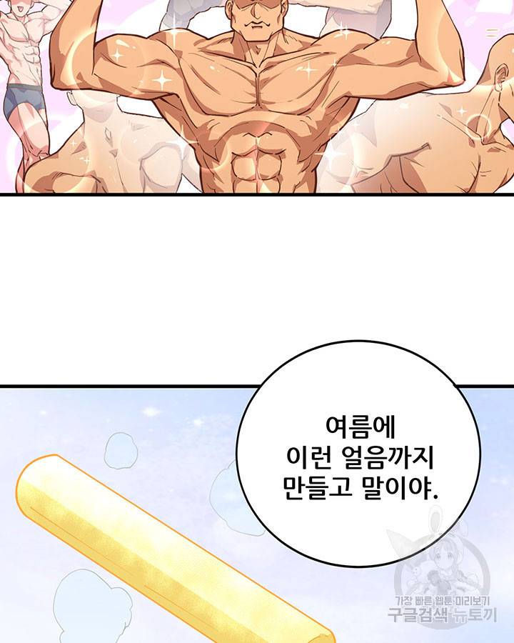 오늘부터 성주 215화 11