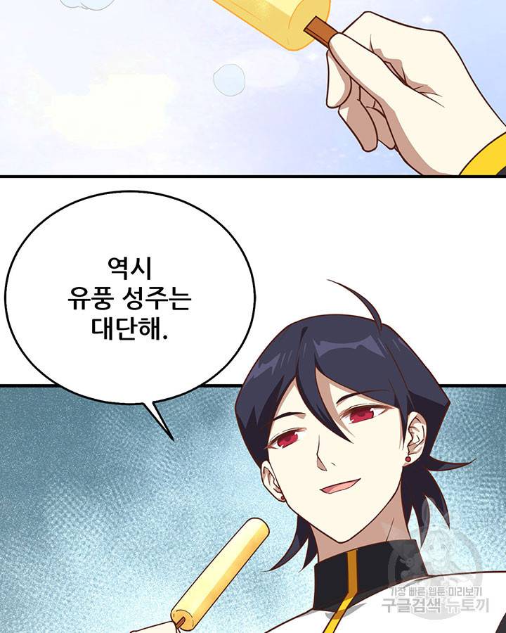 오늘부터 성주 215화 12