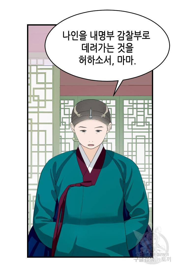 화홍 2부 90화 3