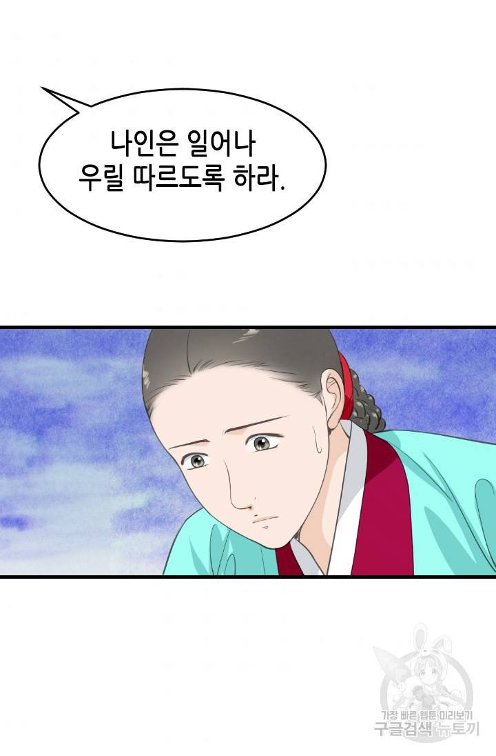 화홍 2부 90화 4