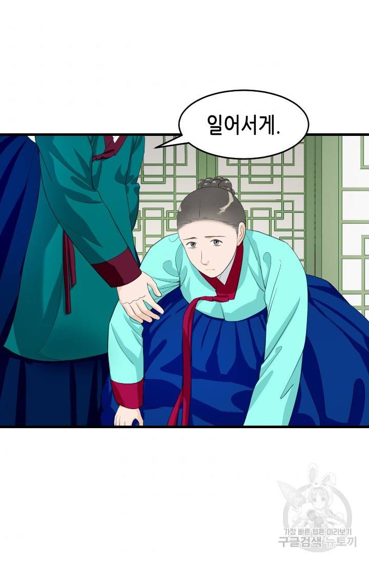 화홍 2부 90화 5