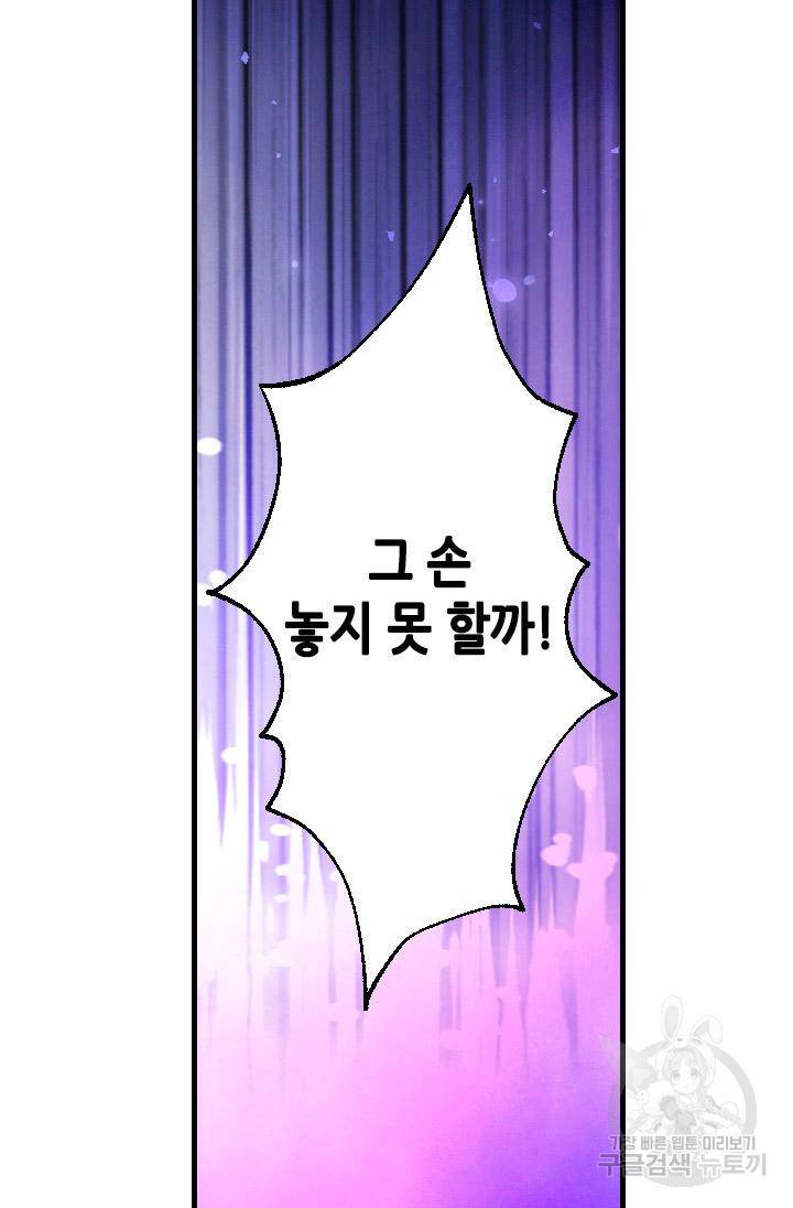 화홍 2부 90화 6