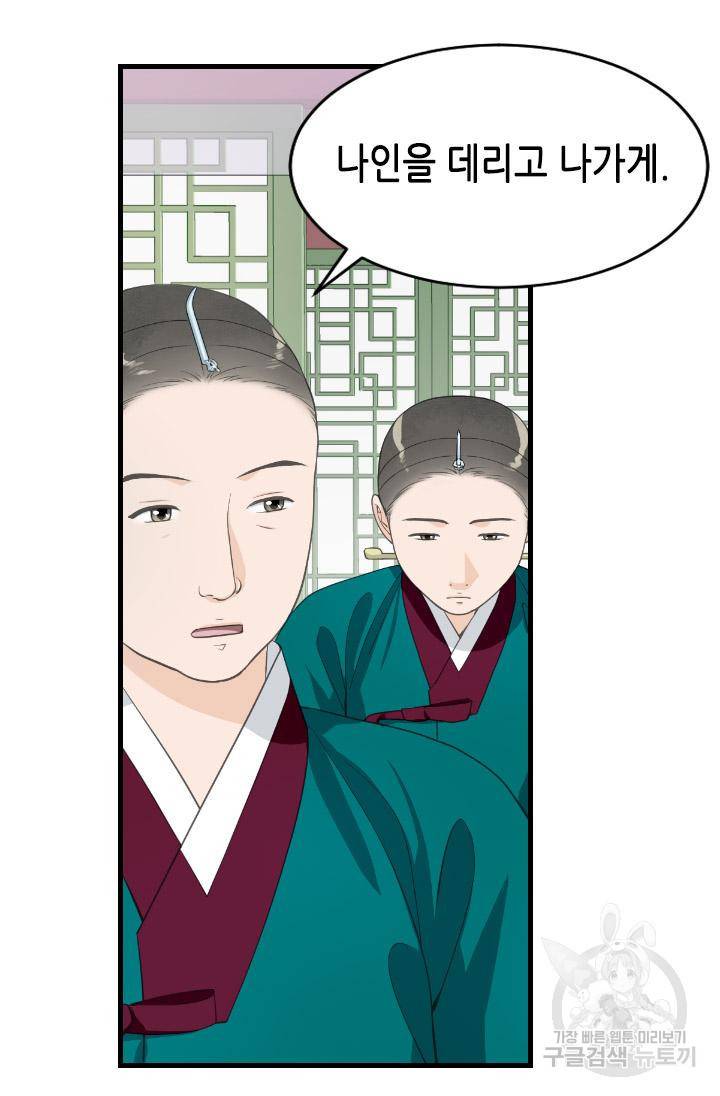 화홍 2부 90화 8