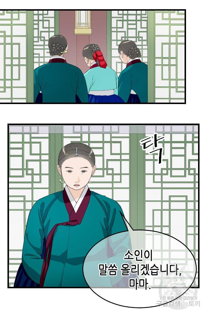화홍 2부 90화 10