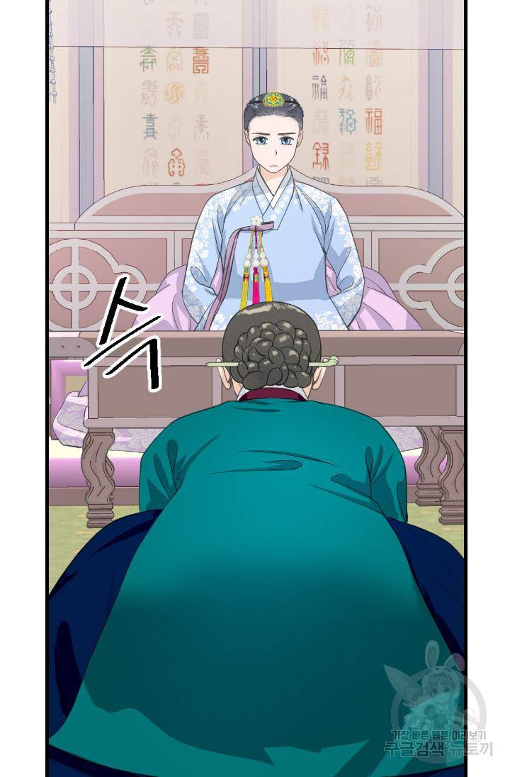 화홍 2부 90화 11