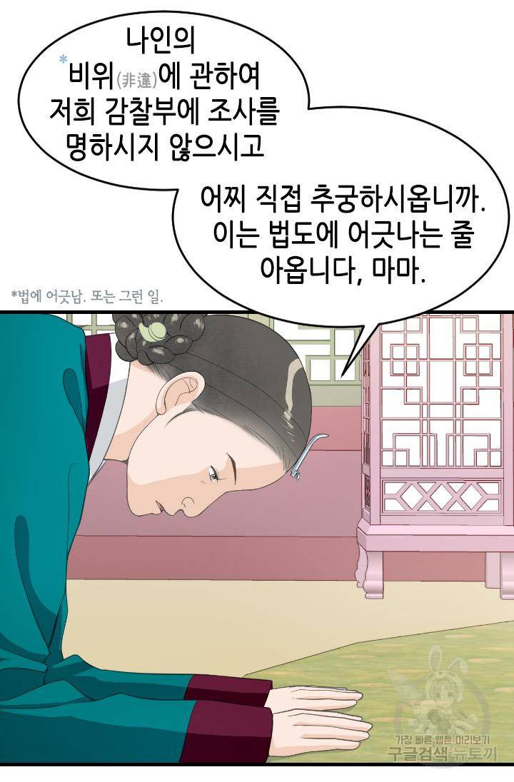 화홍 2부 90화 12