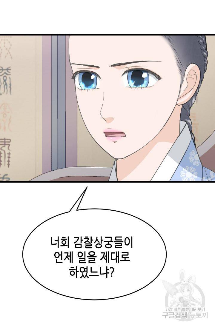 화홍 2부 90화 13