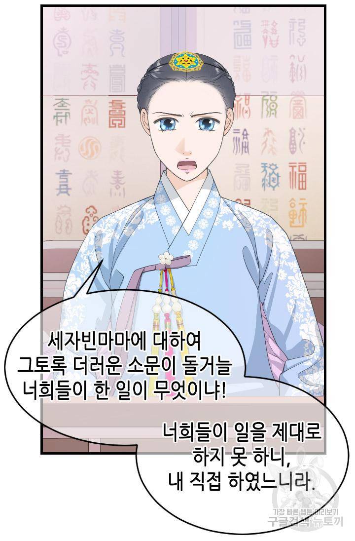 화홍 2부 90화 14