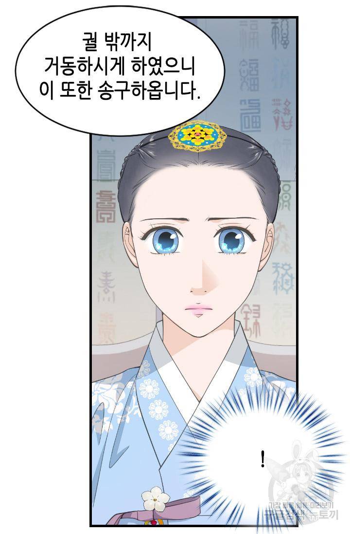 화홍 2부 90화 17