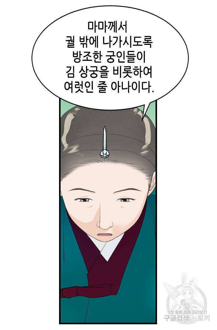 화홍 2부 90화 18