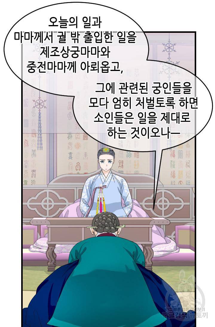 화홍 2부 90화 19