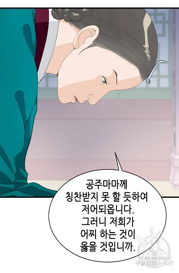 화홍 2부 90화 20