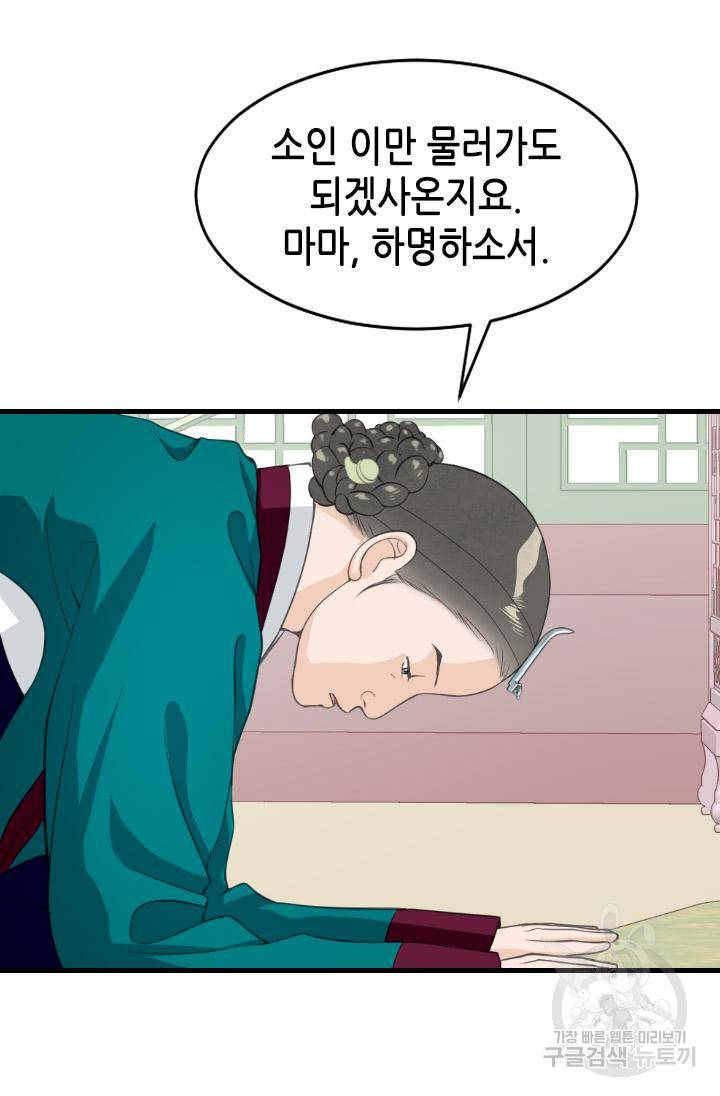 화홍 2부 90화 22