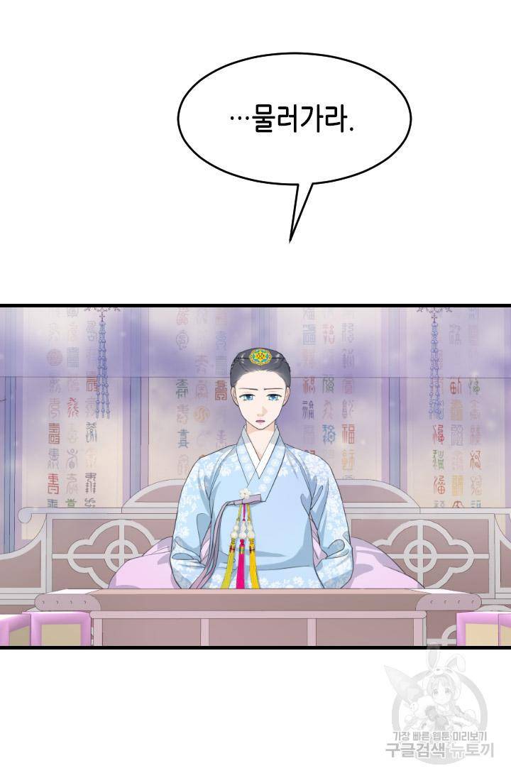 화홍 2부 90화 24