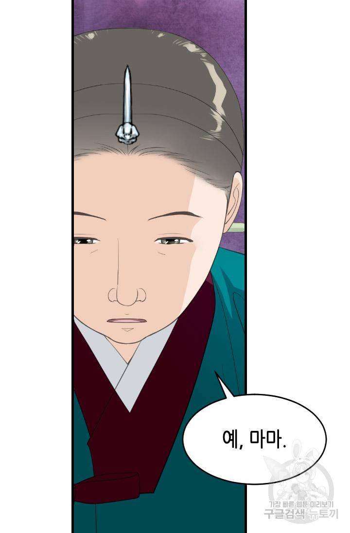 화홍 2부 90화 25