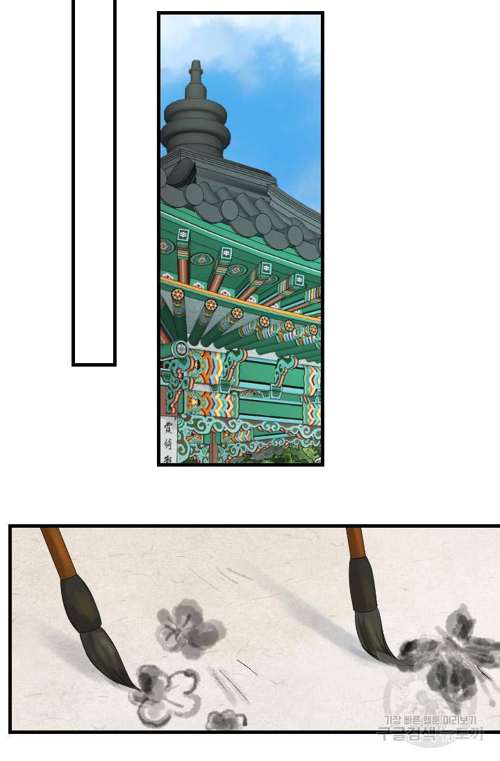 화홍 2부 90화 26