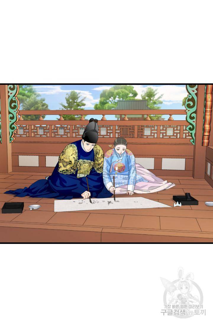 화홍 2부 90화 27
