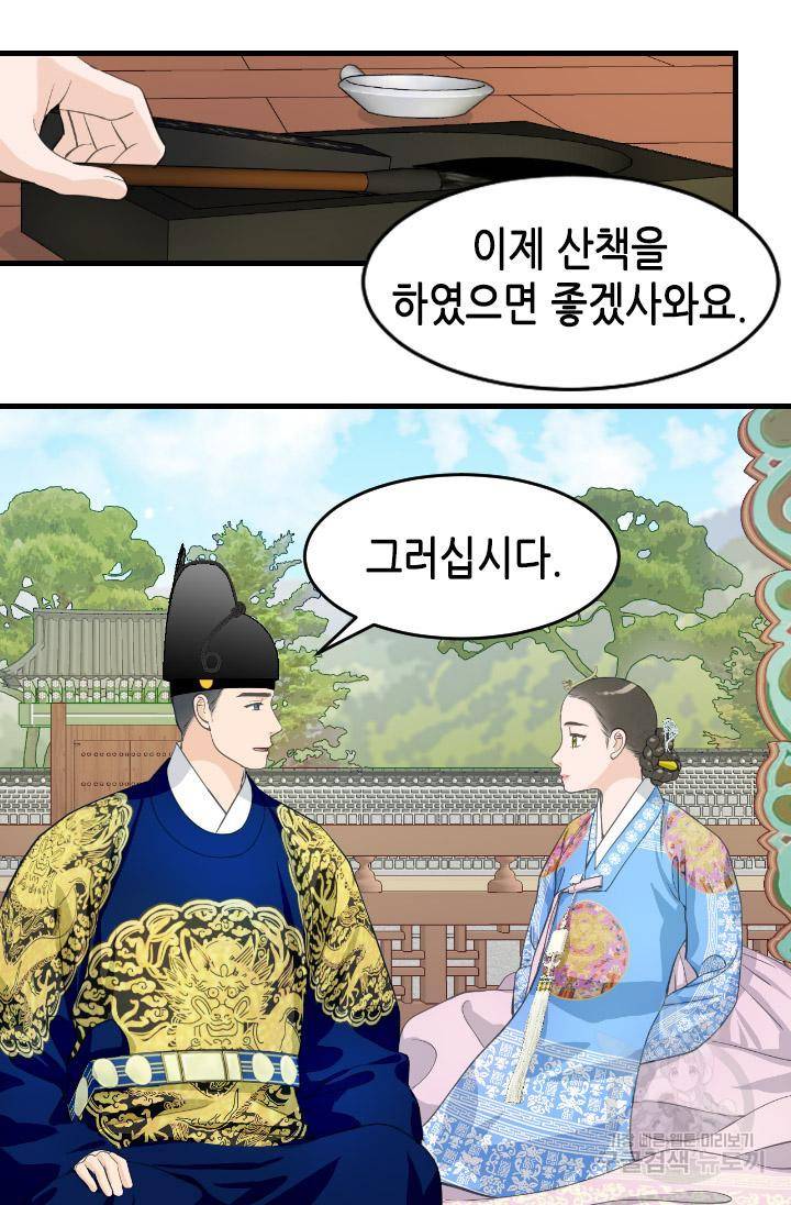 화홍 2부 90화 29