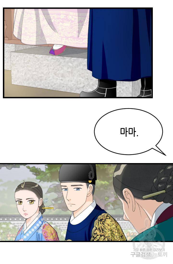 화홍 2부 90화 30
